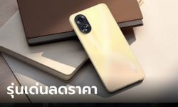 เปิดสเปก OPPO A38 น้องเล็กสเปกดีใช้งานได้นาน เริ่มต้นไม่ถึง 5 พันบาท