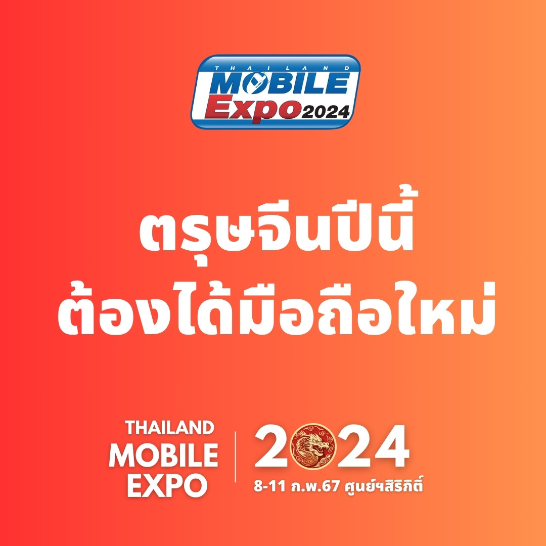 thailandmobileexpo2024-h