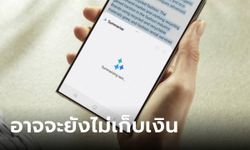 ประธาน Samsung เผยยังไม่มีแนวคิดการคิดเงิน Galaxy AI หลังปี 2025 นี้