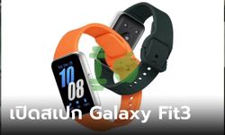 เผยรายละเอียด "Samsung Galaxy Fit3" แบบหมดเปลือกก่อนเปิดตัวเร็วๆ นี้