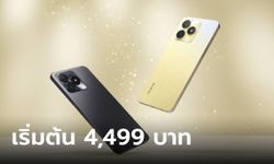 เปิดสเปก realme C53 มือถือรุ่นใหม่ปรับราคาใหม่จับต้องได้เริ่มต้น 4,499 บาท