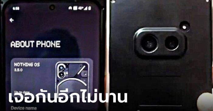 Nothing ปล่อย Teaser Nothing Phone (2a) เจอกันอีกไม่นาน