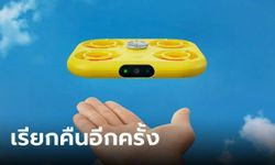 Snap เรียกคืน Pixy โดรนจิ๋วไว้ถ่ายภาพทั้งหมด เนื่องจากพบปัญหาอาจจะเกิดไฟไหม้