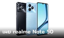 เปิดสเปก realme Note 50 มือถือสเปกดีกับราคาคุ้มค่าที่ 3,999 บาท แต่ขายออนไลน์เท่านั้น