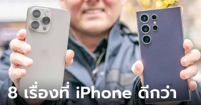 8 เรื่องที่ iPhone 15 Pro Max ดีกว่า Samsung Galaxy S24 Ultra