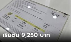 โปรโมชัน iPhone ของ AIS งาน Thailand Mobile Expo 2024 เริ่ม 9,250 บาท