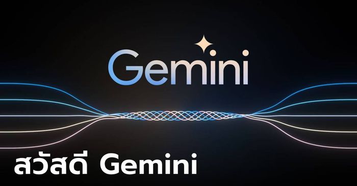 Google เปลี่ยนชื่อ Bard เป็น Gemini พร้อมฟีเจอร์ที่ฉลาดกว่า และมีแบบเสียเงินให้เลือก