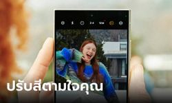 ไม่ต้องเถียงกัน Samsung อาจจะเปิดฟีเจอร์ปรับความสดของสีตามใจคุณใน Galaxy S24