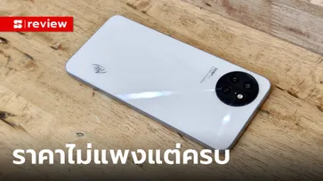 [รีวิว] itel S23 4G มือถือไม่ถึง 4,000 บาท ที่ได้หลายสิ่งที่เกินคาด