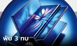 ลือ! HUAWEI อาจจะกำลังทำมือถือพับ 3 ทบกางสุดกว้างถึง 10 นิ้ว