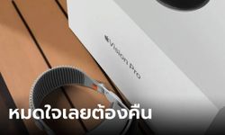 ผู้ใช้งาน Apple Vision Pro เริ่มคืนเครื่องหลังซื้อไม่ไม่เกิน 14 วัน เพราะใส่ไม่สบาย