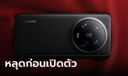 หลุด! ภาพโปรโมท Xiaomi 14 Ultra ก่อนเปิดตัวในเมืองจีน 22 กุมภาพันธ์ นี้