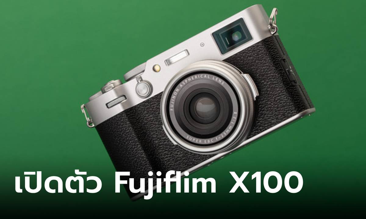 เปิดตัว “Fujifilm X100VI” รุ่นใหม่ล่าสุด เทคโนโลยีล้ำ เริ่มต้น 59,990 บาท