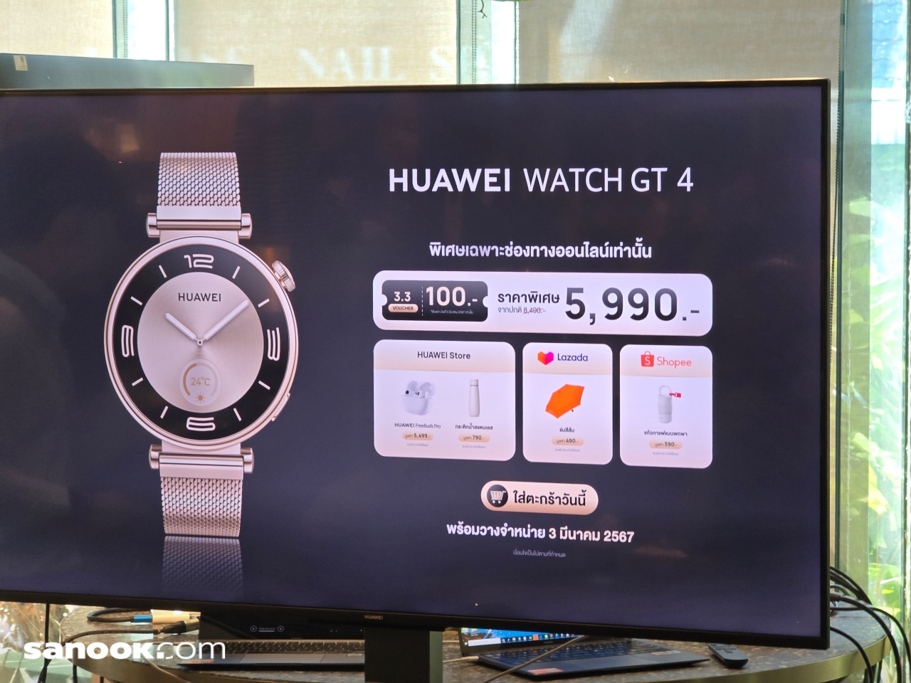 HUAWEI Watch GT4 Light Gold Edition