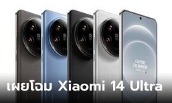 เปิดตัว "Xiaomi 14 Ultra" มือถือเน้นกล้อง เบากว่าเดิม มีรุ่นไทเทเนียมให้เลือก