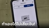 วิธีทำสำเนาบัตรประชาชนด้วยแอป Thai ID พร้อมใส่ลายเซ็นได้ทันที ไม่ง้อเครื่องสแกน!