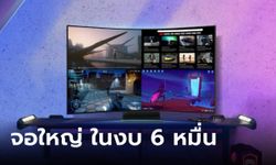 เปิดตัว Samsung Odyssey Ark 2nd Gen เปิดประสบการณ์ขั้นสุดของเกมมิ่งเธียเตอร์ส่วนตัว