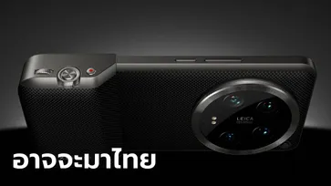 หลุด! “Xiaomi 14 Ultra Photography Kit” อาจจะเปิดตัวในเมืองไทย 13 มีนาคม นี้