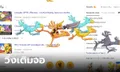 ลองกดดู ค้นคำว่า "Chocobo" จะมีตัวละครวิ่งใน Google