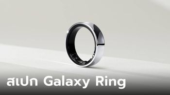 เผยสเปก "Samsung Galaxy Ring" แหวนอัจฉริยะ ใช้งานได้ 9 วัน ไม่รองรับ iOS