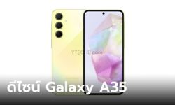 หลุดชัดๆ ภาพเครื่อง "Samsung Galaxy A35" รุ่นเล็กแต่เน้นสเปกดีหลายคนรอคอย