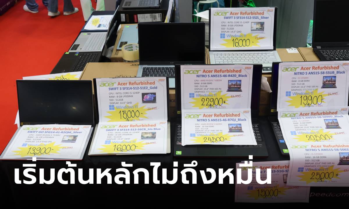 ส่องโปรฯ คอมลดล้างสต็อก ในงาน Commart เริ่มต้นไม่ถึงหมื่น