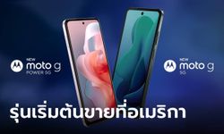 เปิดตัว Moto G Power 5G (2024) และ Moto G 5G กล้องดีขึ้น ขุมพลัง Snapdragon 4 Gen 1