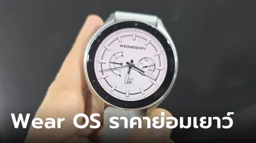 ชม "Xiaomi Watch 2" สมาร์ทวอชท์ ระบบปฏิบัติการ Wear OS ราคาถูกที่สุดในตอนนี้