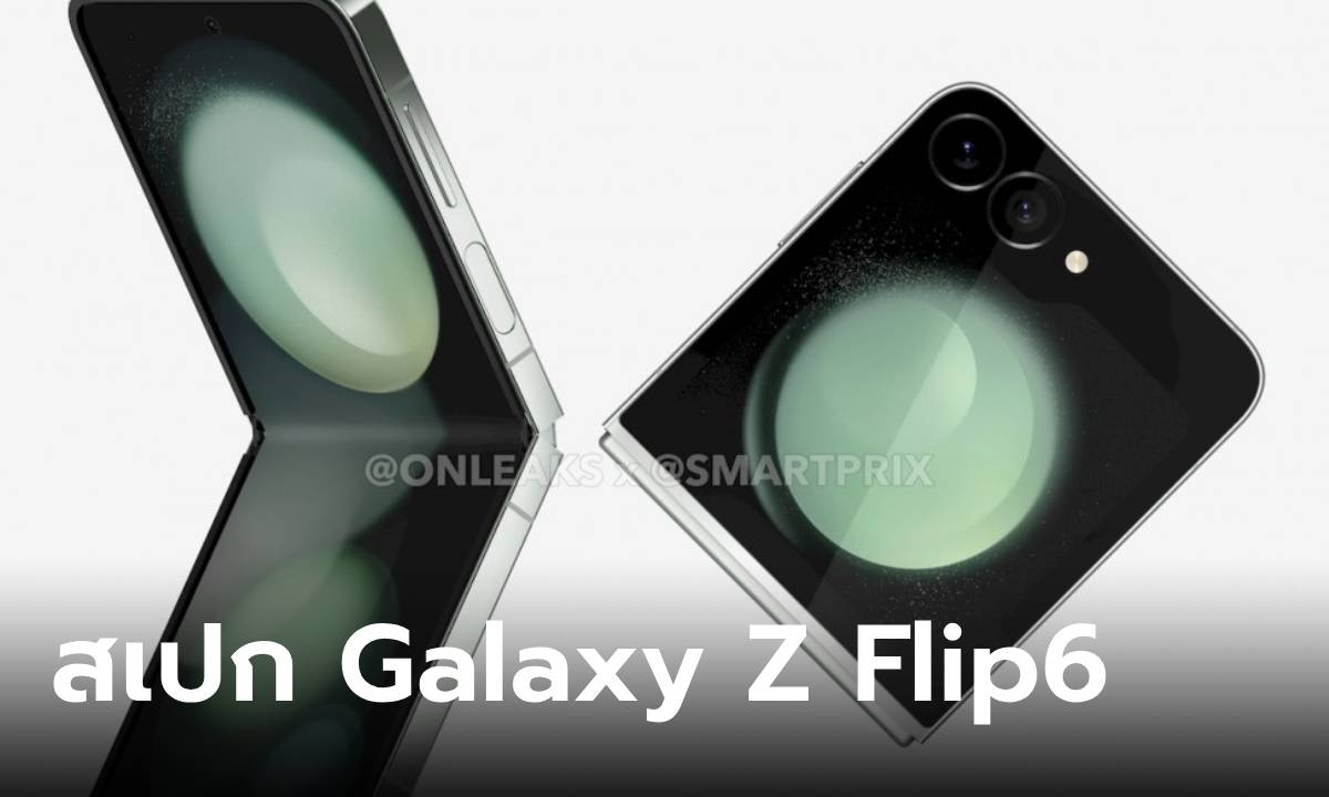 หลุด Samsung Galaxy Z Flip 6 จะได้ RAM 12GB