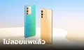 ไม่ลอยแพแล้ว! "vivo V23" ได้รับอัปเดต Android 14