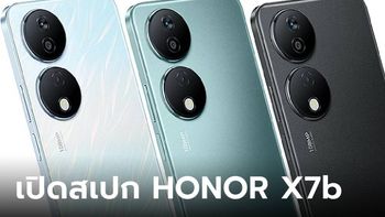 เปิดสเปก HONOR X7b รุ่นคุ้มเน้นแบตฯ อึดและจอใหญ่ ก่อนเผยโฉมในเมืองไทย