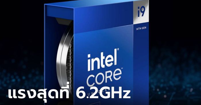 เปิดตัว "Intel Core i9-14900KS" แรงถล่มสถิติใหม่ถึง 6.2GHz