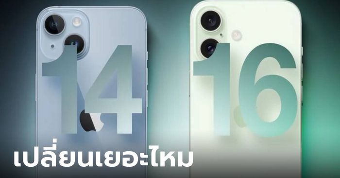 เปรียบเทียบ iPhone 14 และ iPhone 16 อะไรแตกต่างกัน จนทำให้คุณซื้อหรือไม่