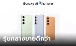 มาแปลก Samsung Galaxy S24 Plus ขายดีแซงหน้า Galaxy S24 Ultra