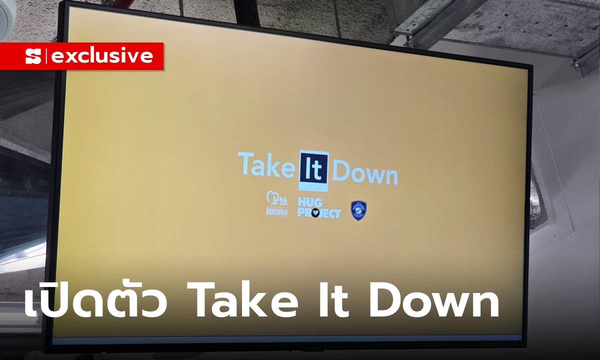 Facebook เปิดตัวโครงการ "Take It Down" ป้องกันวัยรุ่นไทย ตกเป็นเหยื่อ การขู่แชร์ภาพโป๊