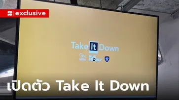 Facebook เปิดตัวโครงการ "Take It Down" ป้องกันวัยรุ่นไทย ตกเป็นเหยื่อ การขู่แชร์ภาพโป๊