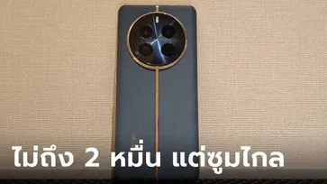 "realme 12 Pro+ 5G"  มือถือซูมไกล 120 เท่า ราคาไม่ถึง 18,000 บาท