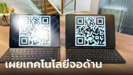 จอลดแสงสะท้อนกับการติดฟิล์มลดแสง ต่างกันอย่างไร?