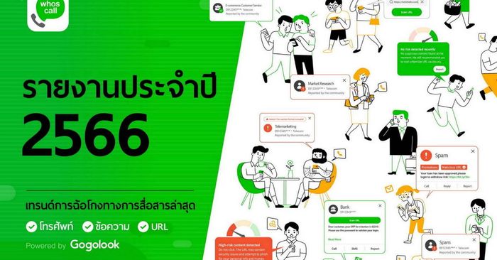 Whoscall เผยคนไทยตกเป็นเหยื่อ SMS หลอกลวงเยอะสุดในเอเชีย