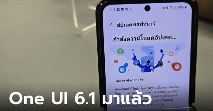 มาแล้ว! One UI 6.1 ปล่อยอัปเดต Galaxy S23, Z Fold5 และ Z Flip5 แล้ววันนี้