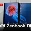  "ASUS Zenbook DUO" (UX8406MA)  2 ˹Ҩ ش ӧҹ