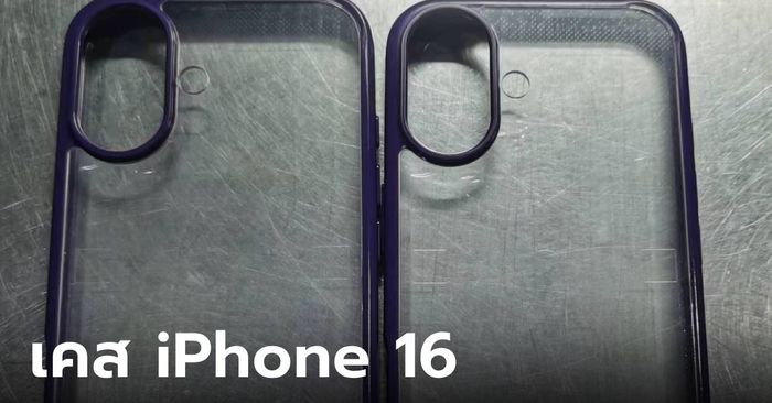 หลุดภาพแรกเคส iPhone 16 เปลี่ยนกล้องเป็นแนวตั้ง แยก Flash ออก