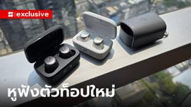 [พรีวิว] Sennheiser MOMENTUM True Wireless 4 อัปเกรดขึ้นด้านเสียง (และมีอีก 2 รุ่น}