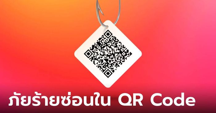 ชุดกันน้ำไม่พอ! แคสเปอร์สกี้แนะเพิ่มเกราะกันภัยไซเบอร์จาก QR Codes ช่วงสงกรานต์