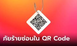 ชุดกันน้ำไม่พอ! แคสเปอร์สกี้แนะเพิ่มเกราะกันภัยไซเบอร์จาก QR Codes ช่วงสงกรานต์