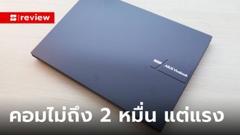 รีวิว "ASUS vivobook 16 (M1605YA-MB778WS" กับขุมพลัง AMD Ryzen 7 ยังคุ้มไหมในปี 2024