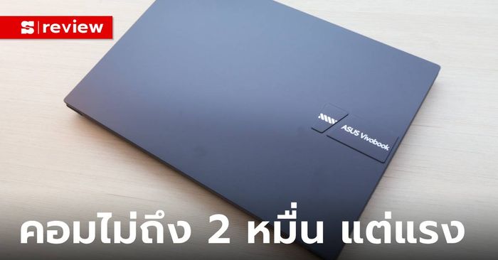 รีวิว "ASUS vivobook 16 (M1605YA-MB778WS" กับขุมพลัง AMD Ryzen 7 ยังคุ้มไหมในปี 2024