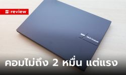 รีวิว "ASUS vivobook 16 (M1605YA-MB778WS)" กับขุมพลัง AMD Ryzen 7 ยังคุ้มไหมในปี 2024