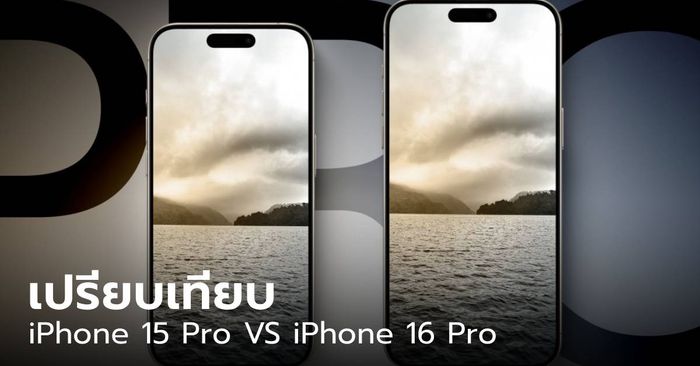 เปรียบเทียบ iPhone 16 Pro VS iPhone 15 Pro ซื้อเลยตอนนี้ หรือ รอไปก่อน จบกว่า