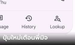 Google เตรียมปล่อยปุ่ม "Lookup" ช่วยเช็คเบอร์มิจฉาชีพในฟีเจอร์โทรศัพท์